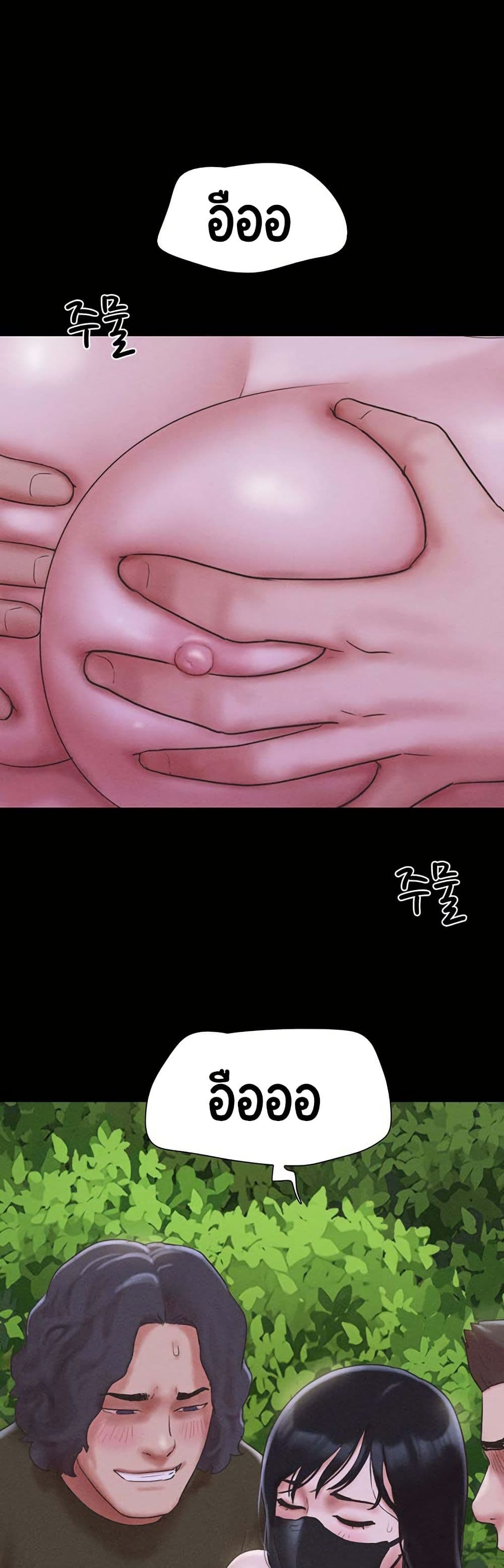 Soeun page 50