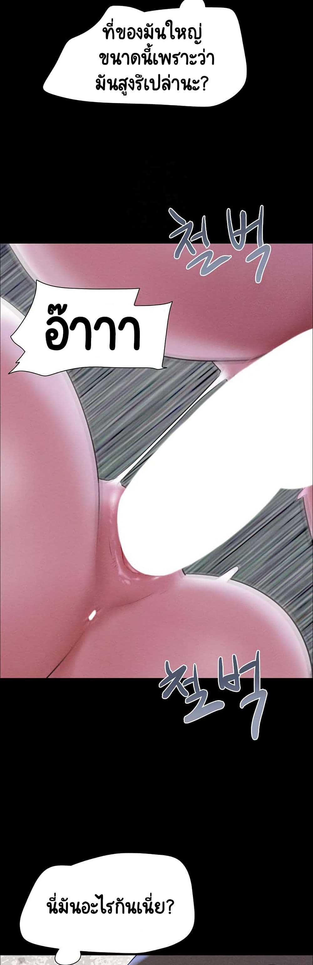 Soeun page 39