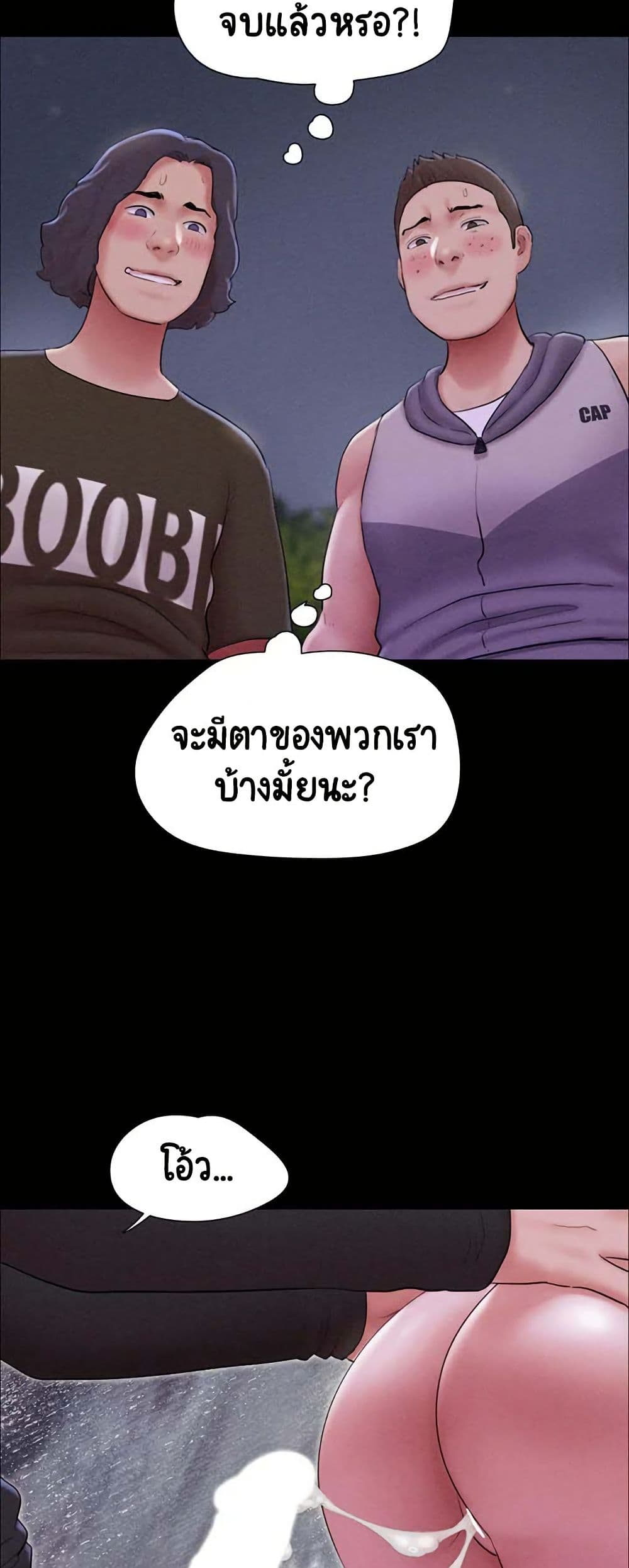 Soeun page 17
