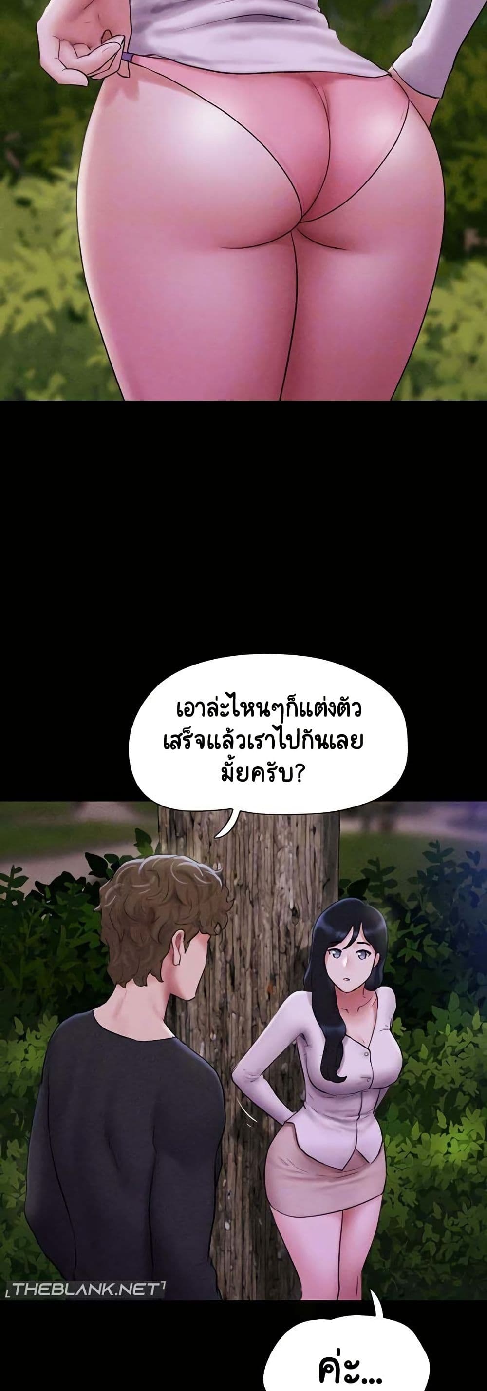 Soeun page 5