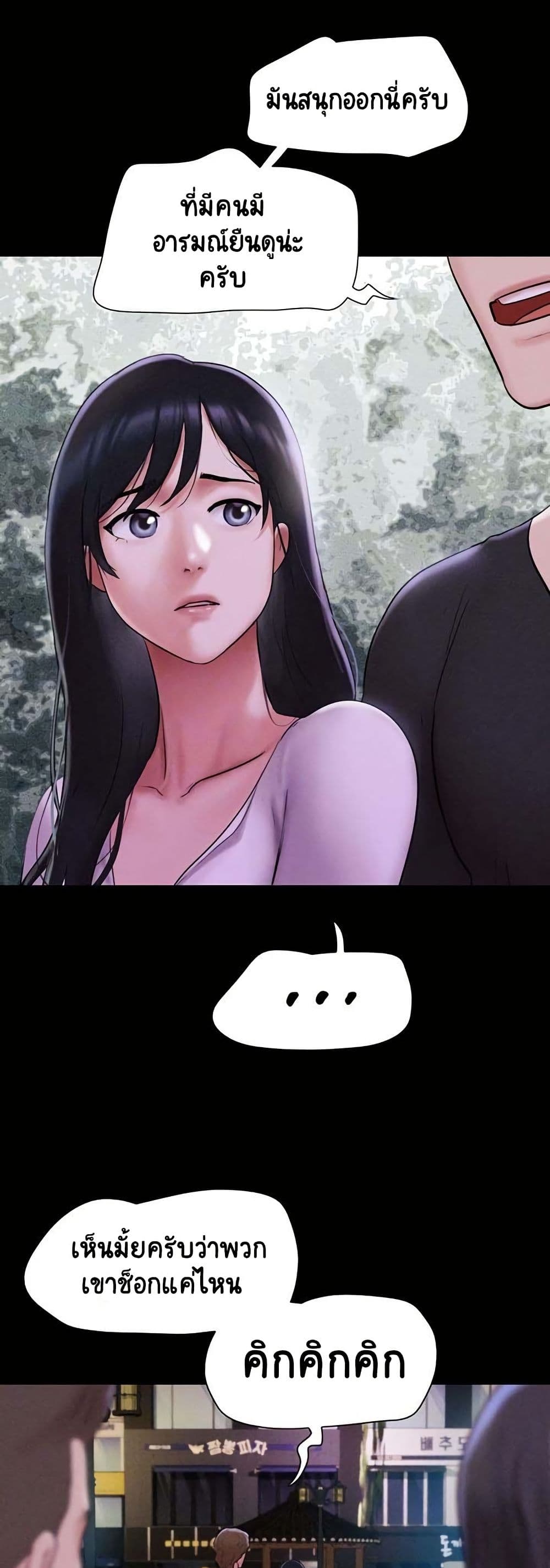 Soeun page 9