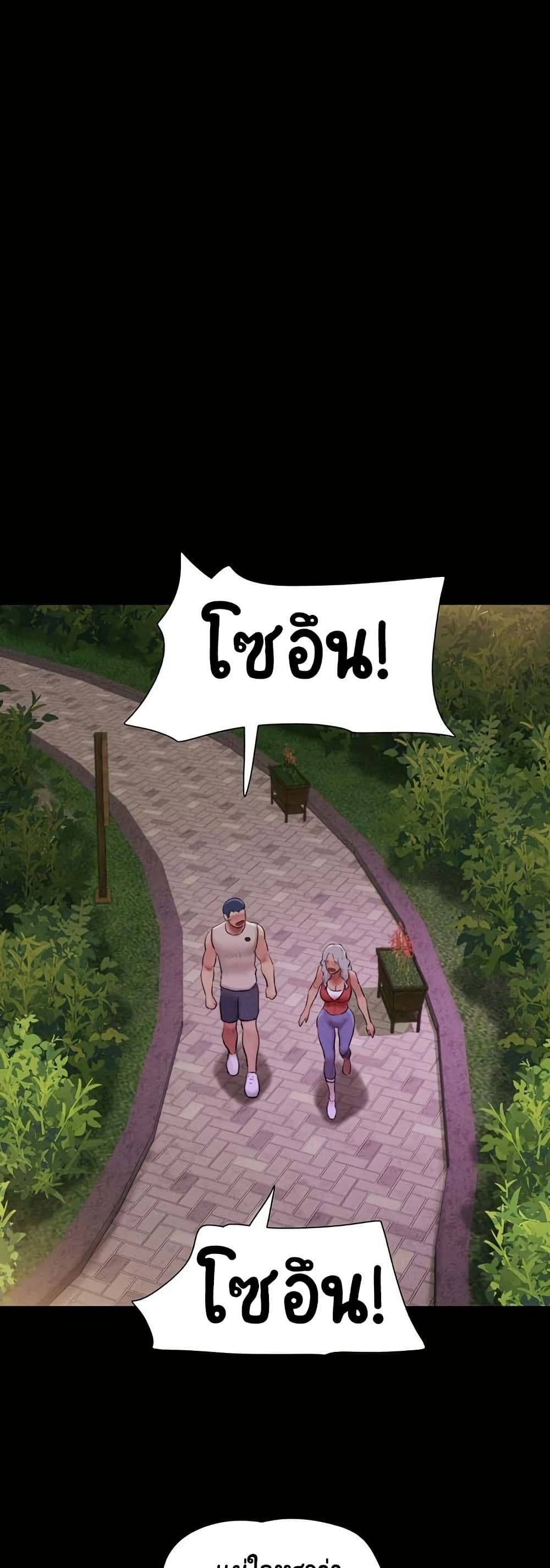 Soeun page 38