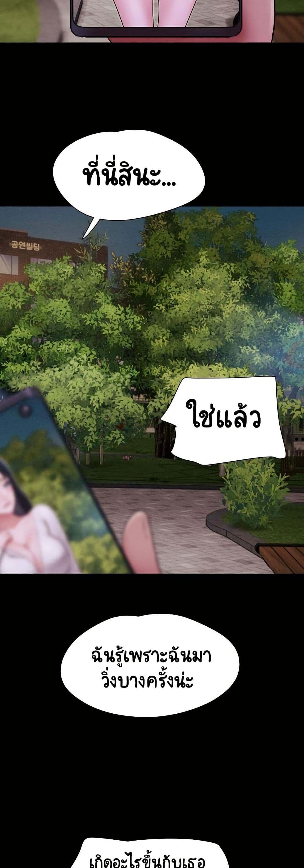 Soeun page 40