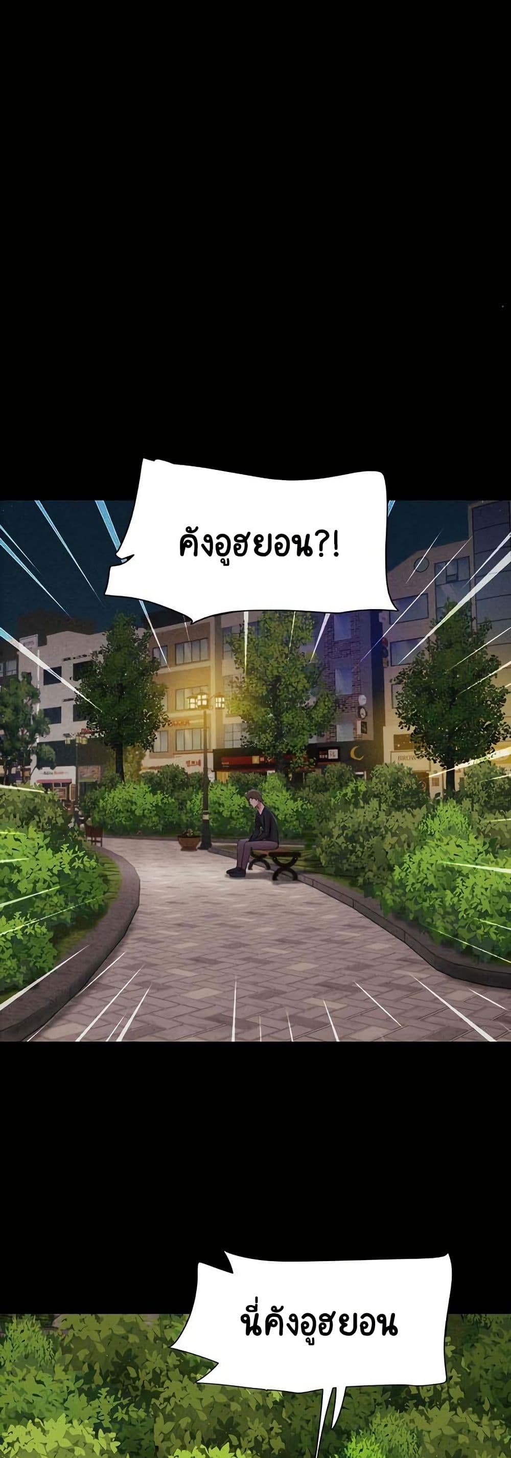 Soeun page 42