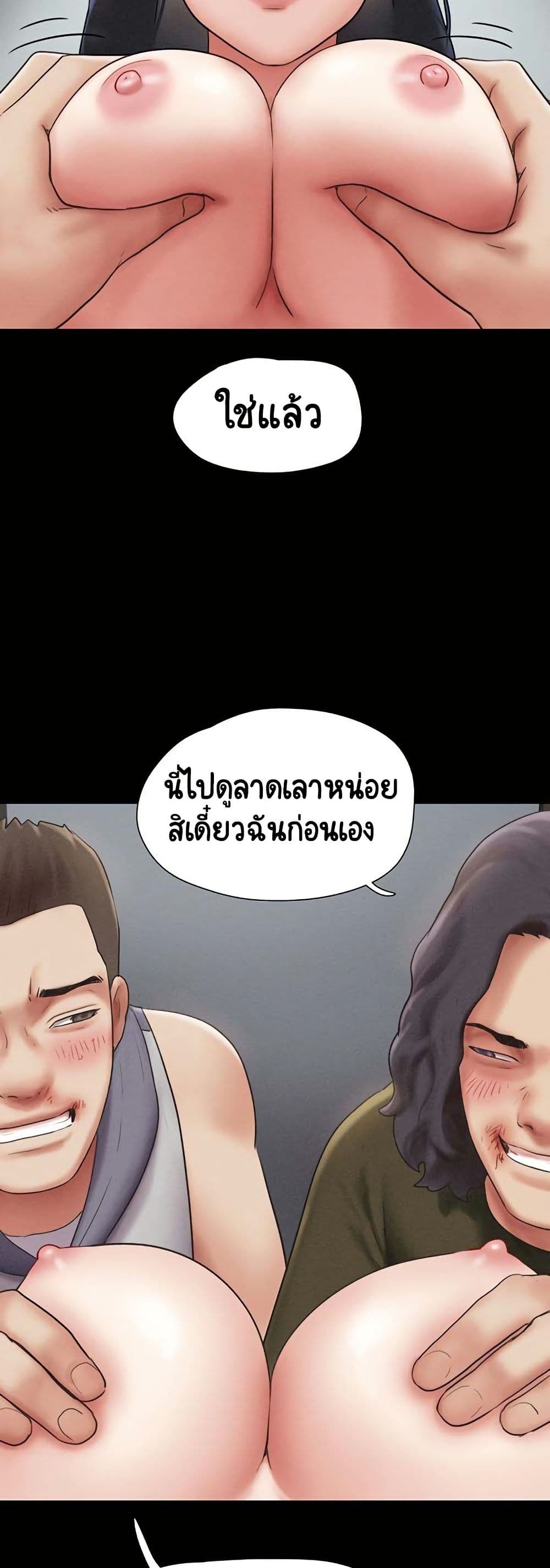 Soeun page 49