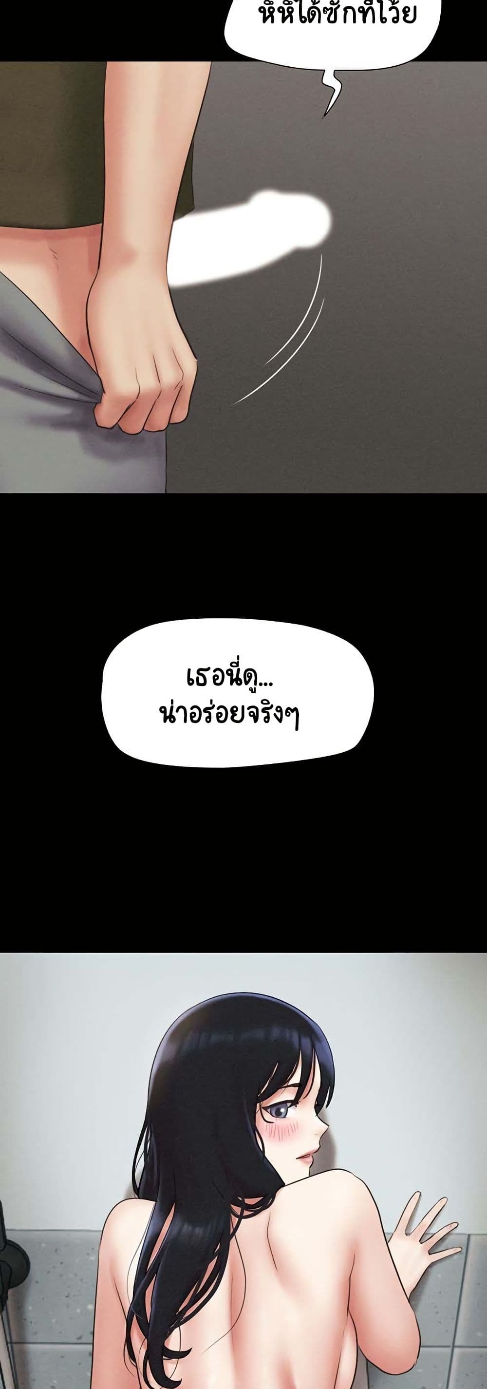 Soeun page 51