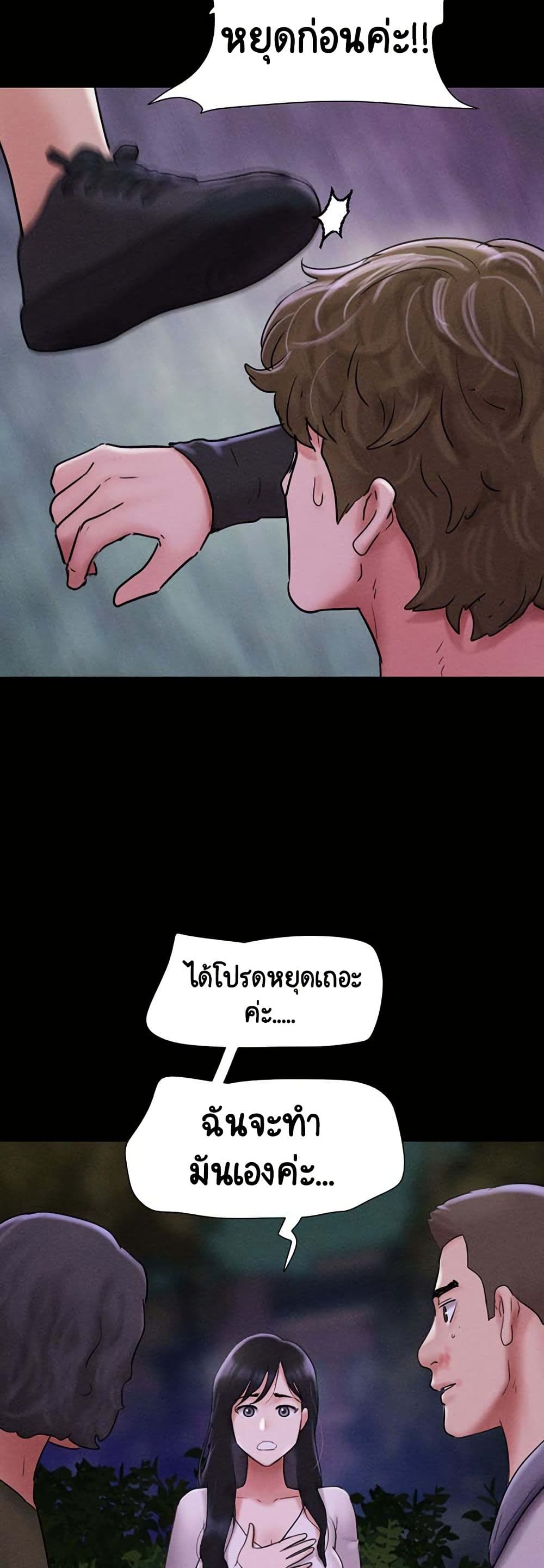 Soeun page 7