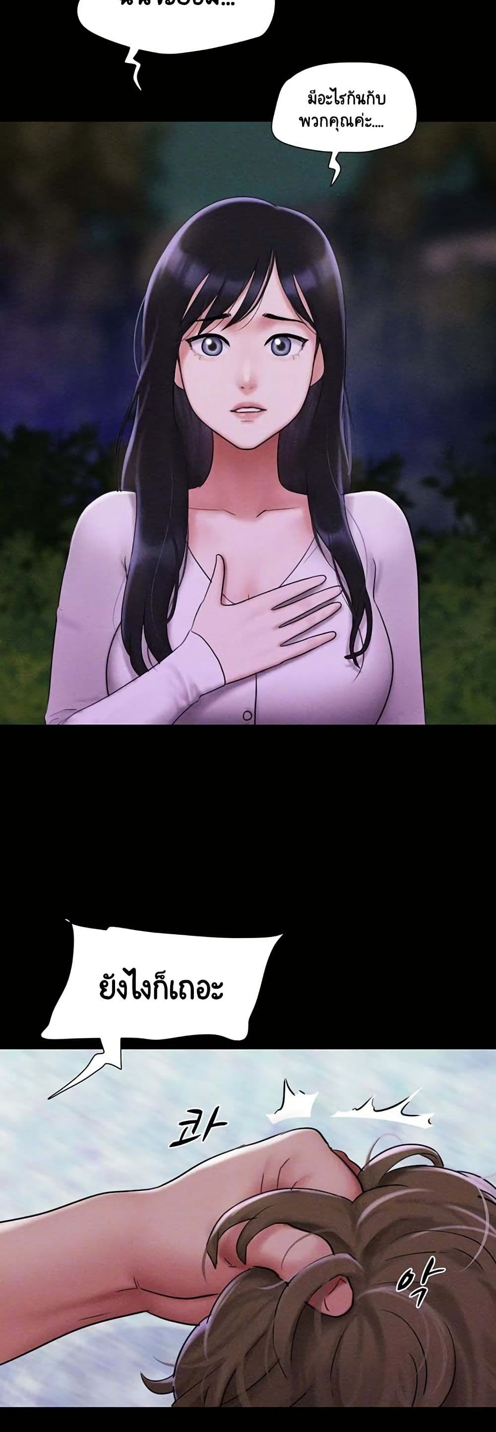 Soeun page 9