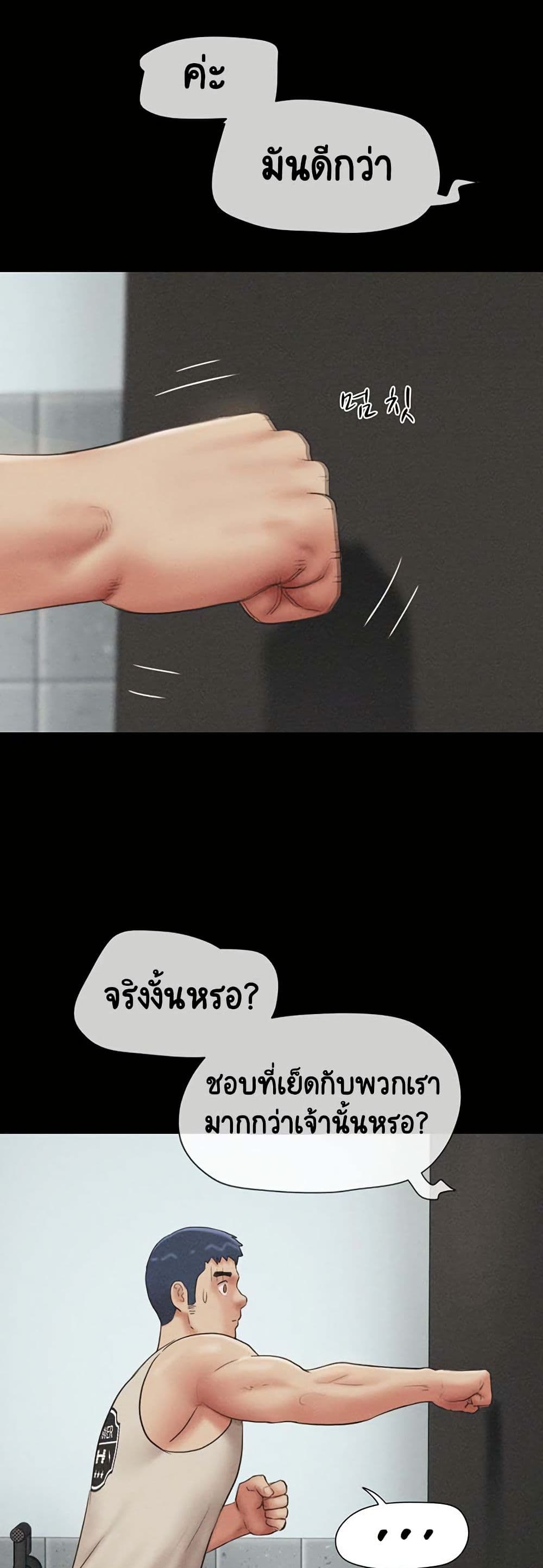 Soeun page 43