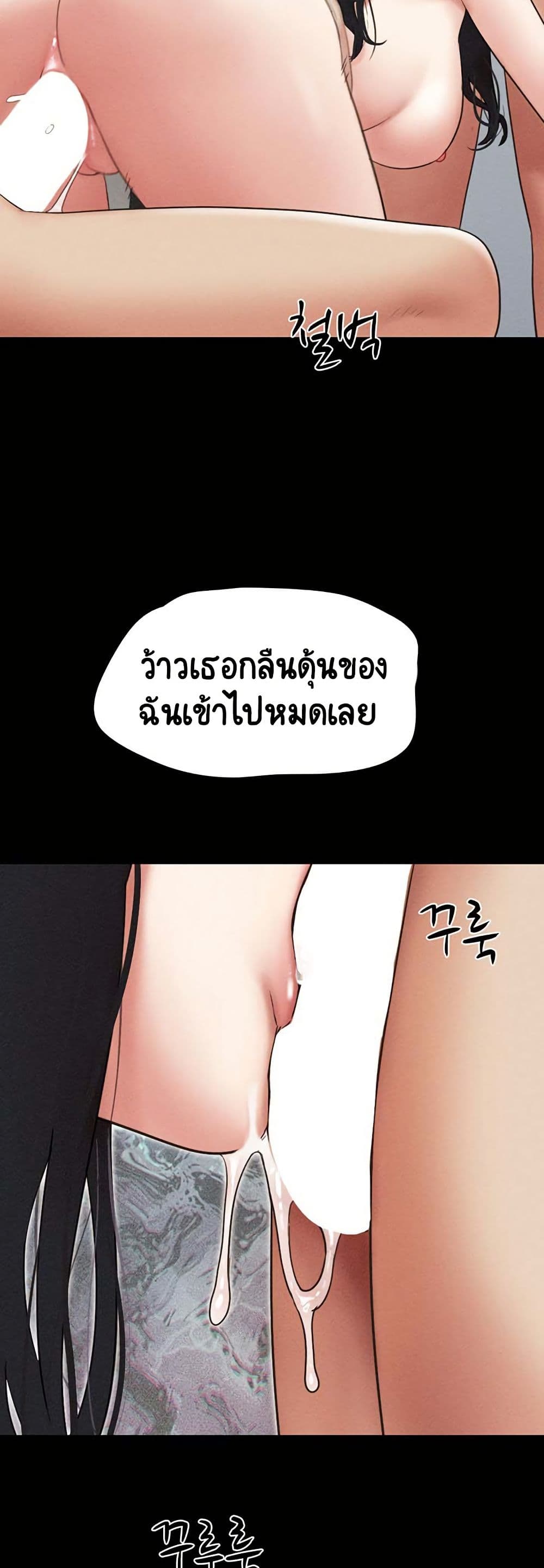 Soeun page 47