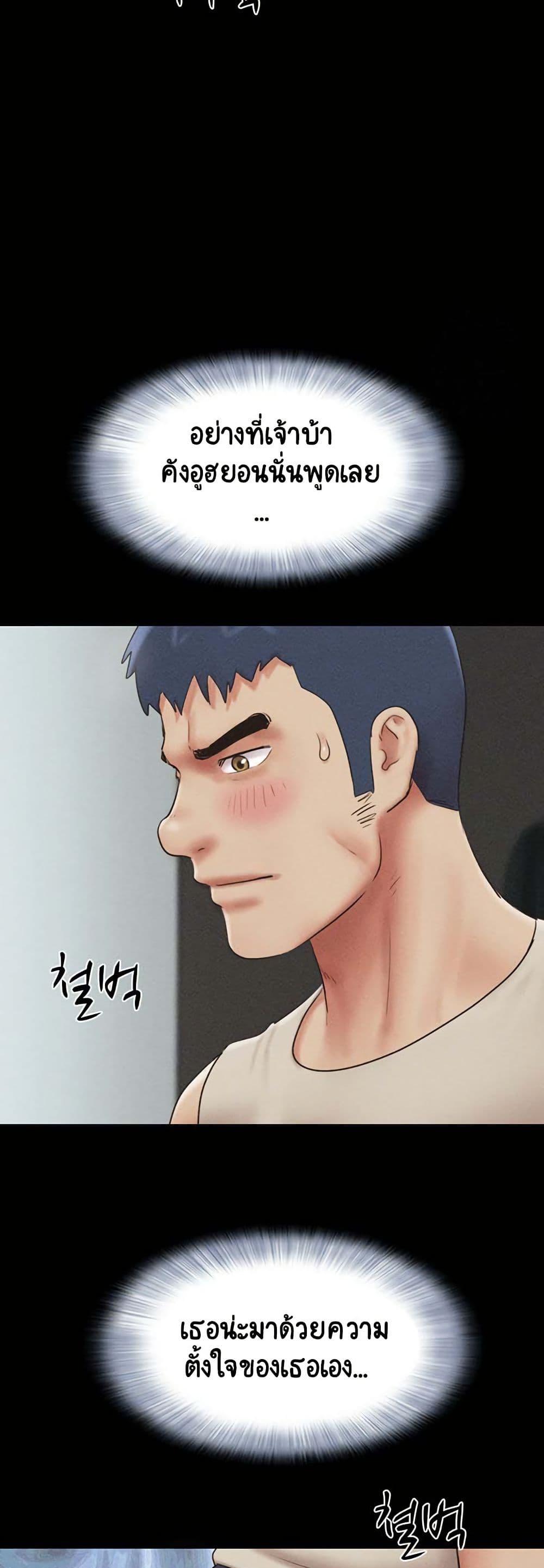 Soeun page 48