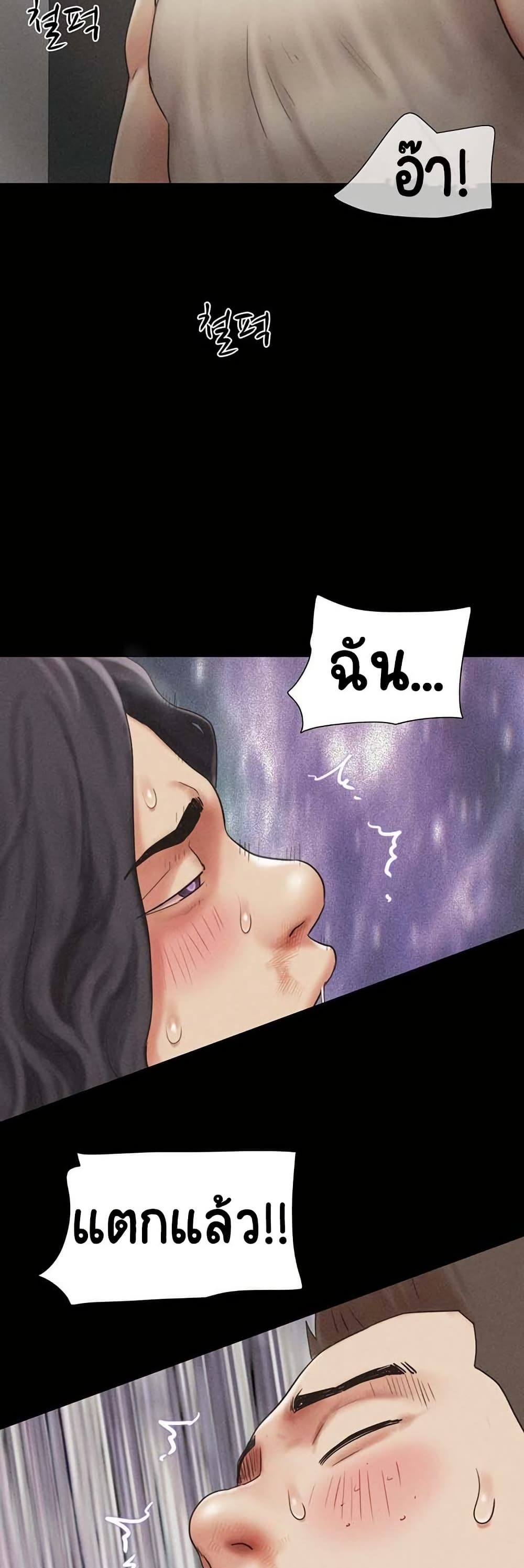 Soeun page 8