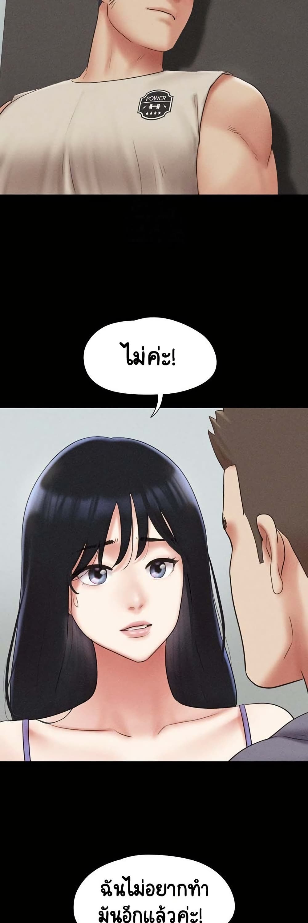 Soeun page 16