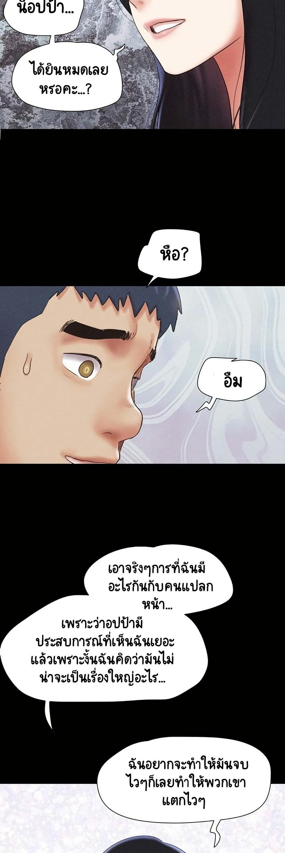 Soeun page 45