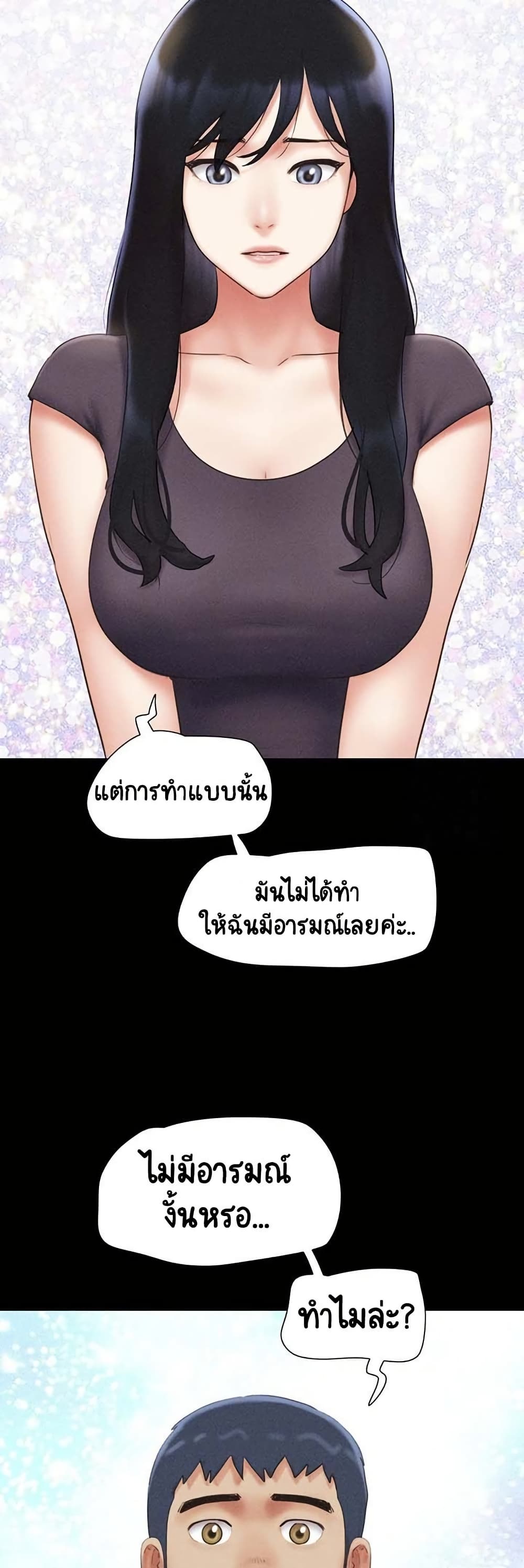 Soeun page 46