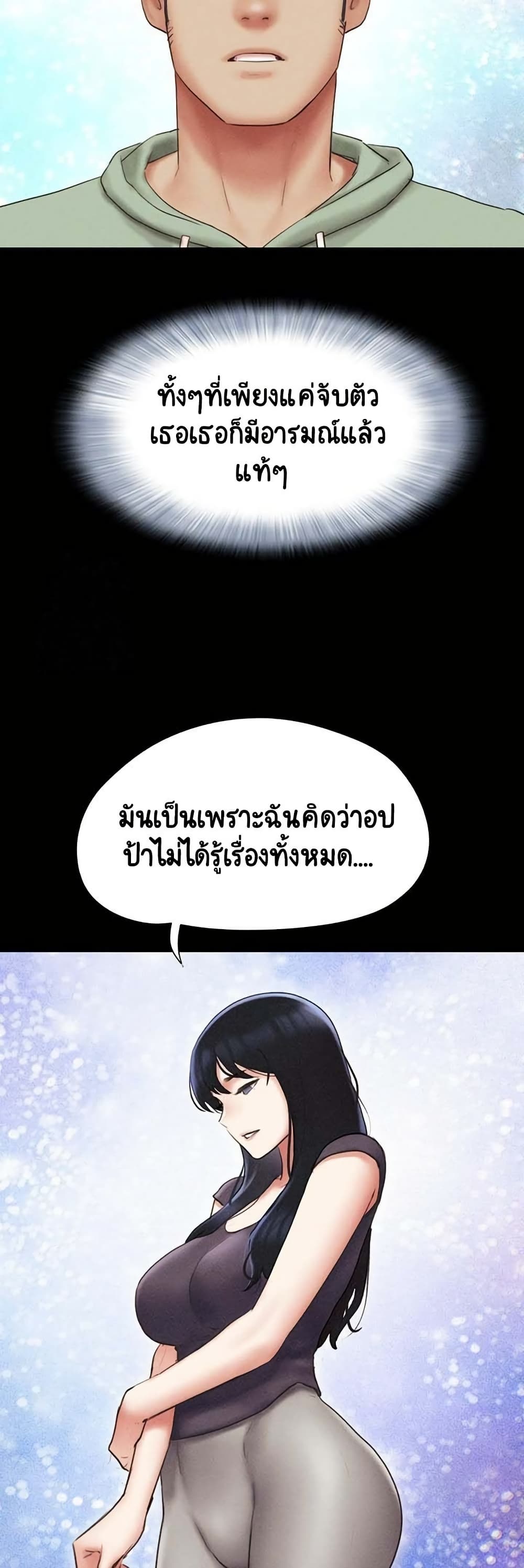 Soeun page 47