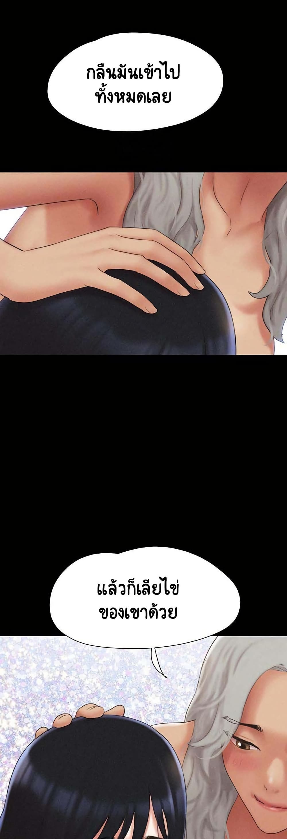 Soeun page 46