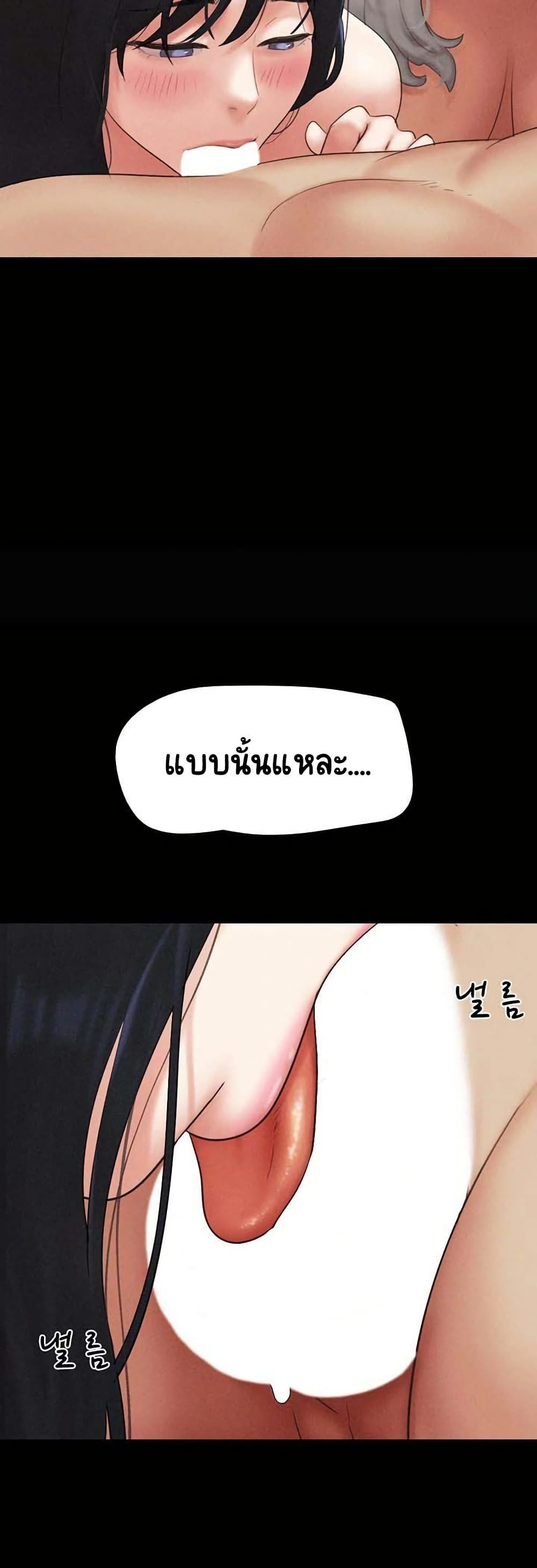 Soeun page 47