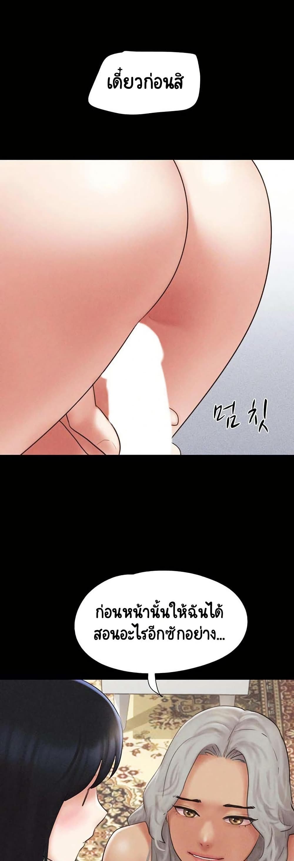 Soeun page 50