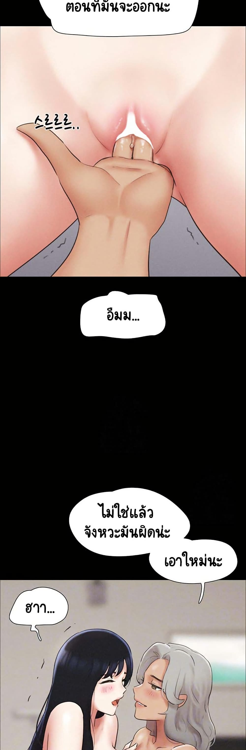 Soeun page 8