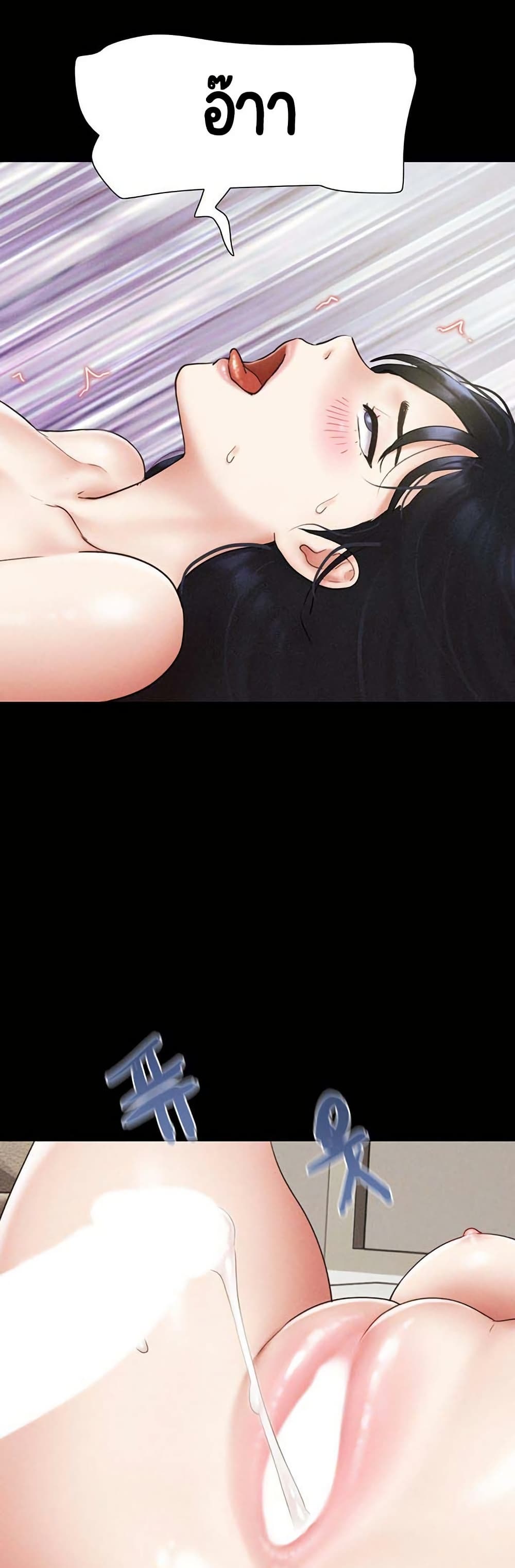 Soeun page 43