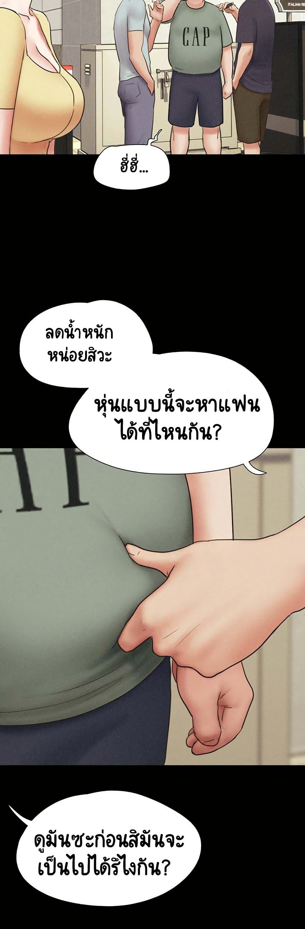 Soeun page 50