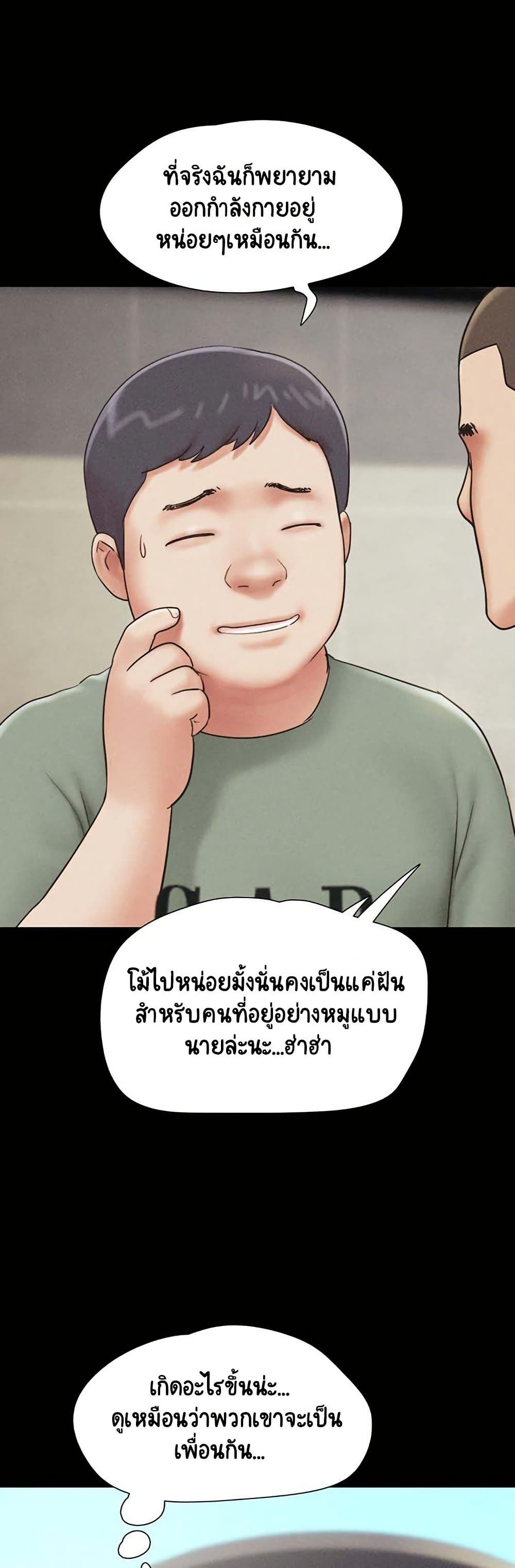 Soeun page 51