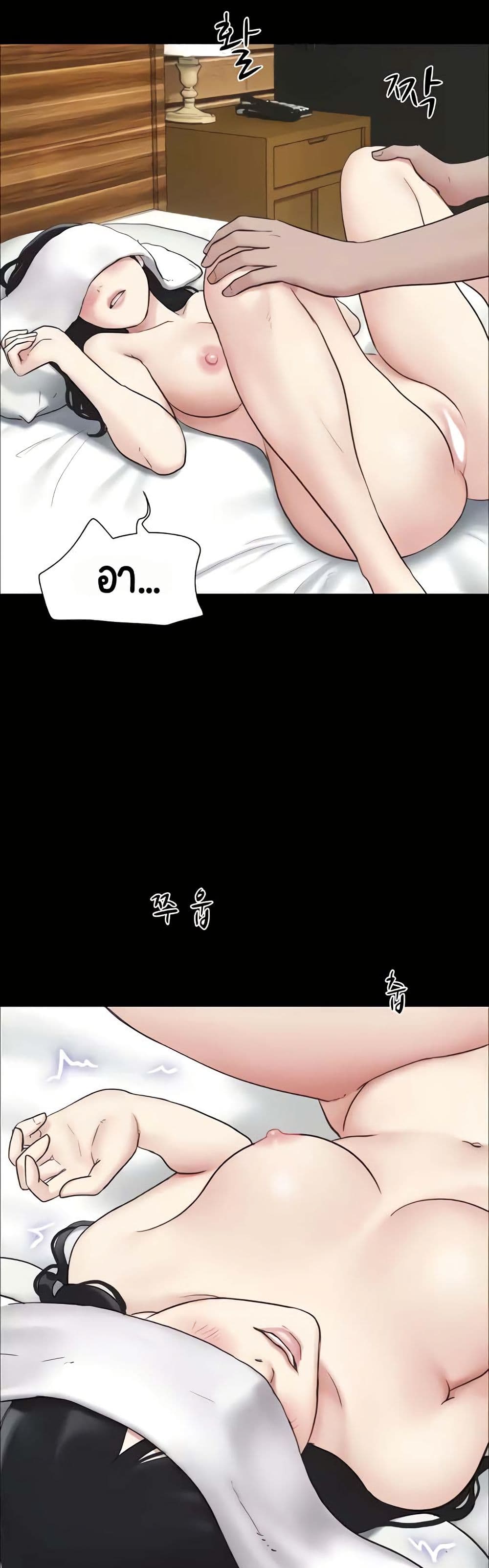 Soeun page 7