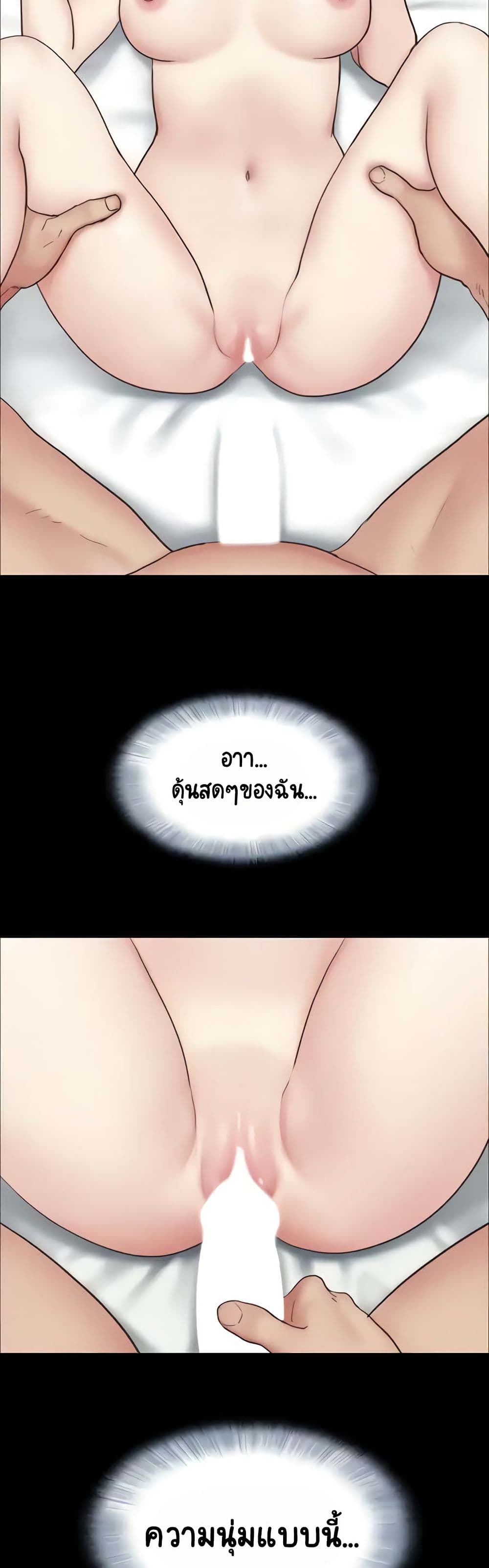 Soeun page 18