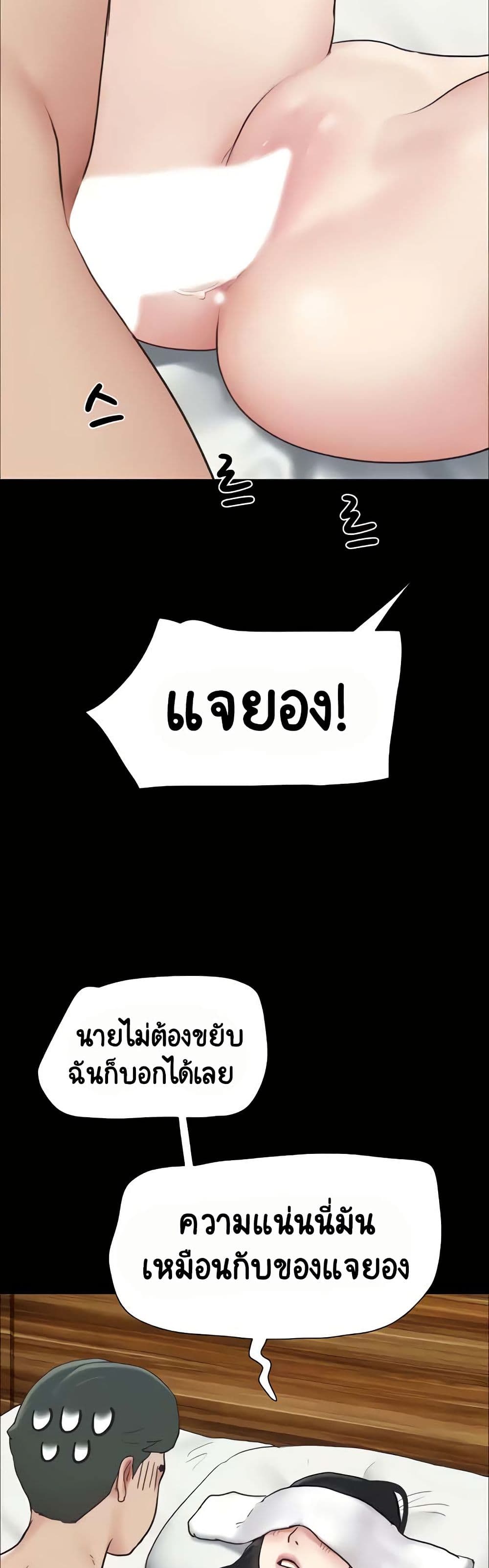 Soeun page 21