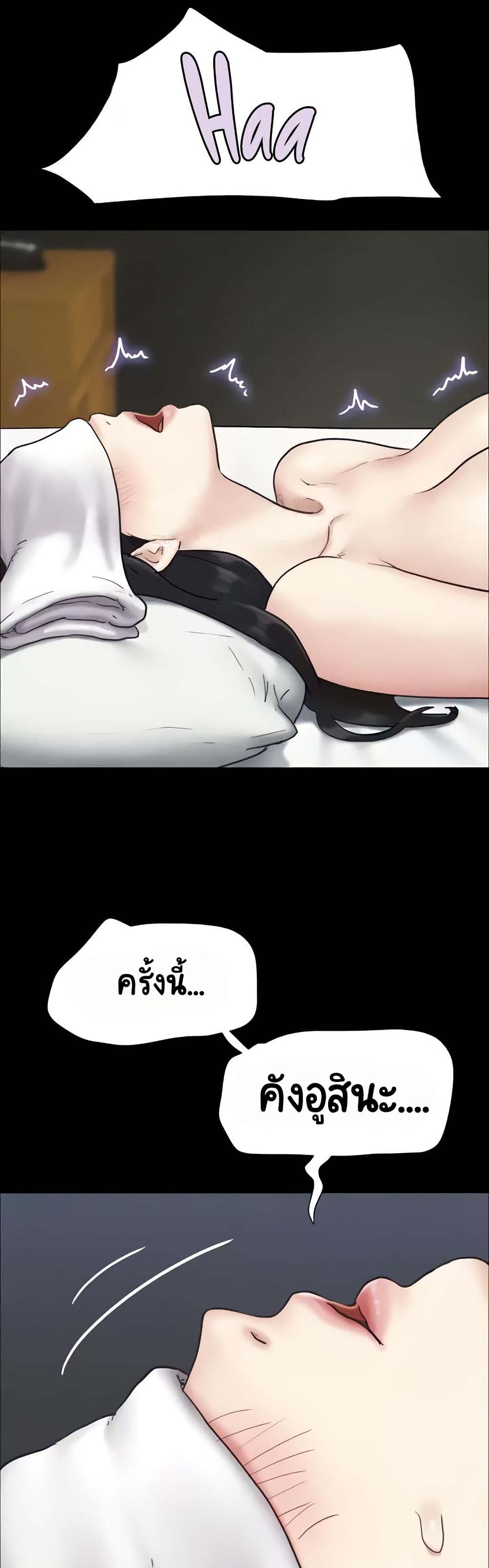 Soeun page 24