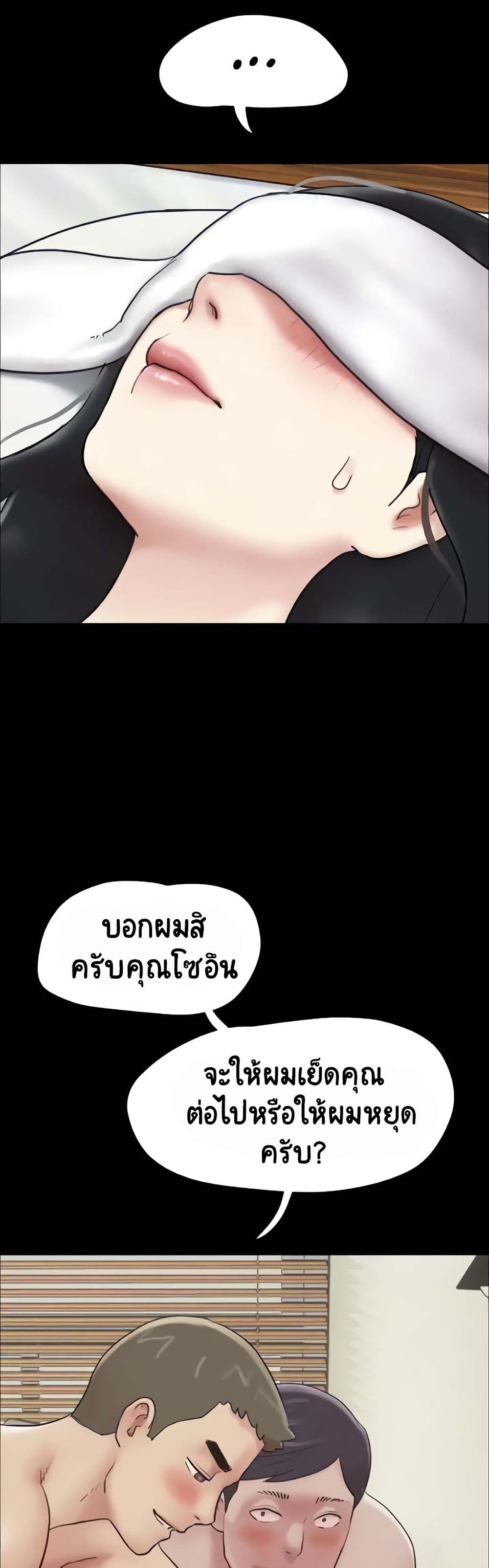 Soeun page 29