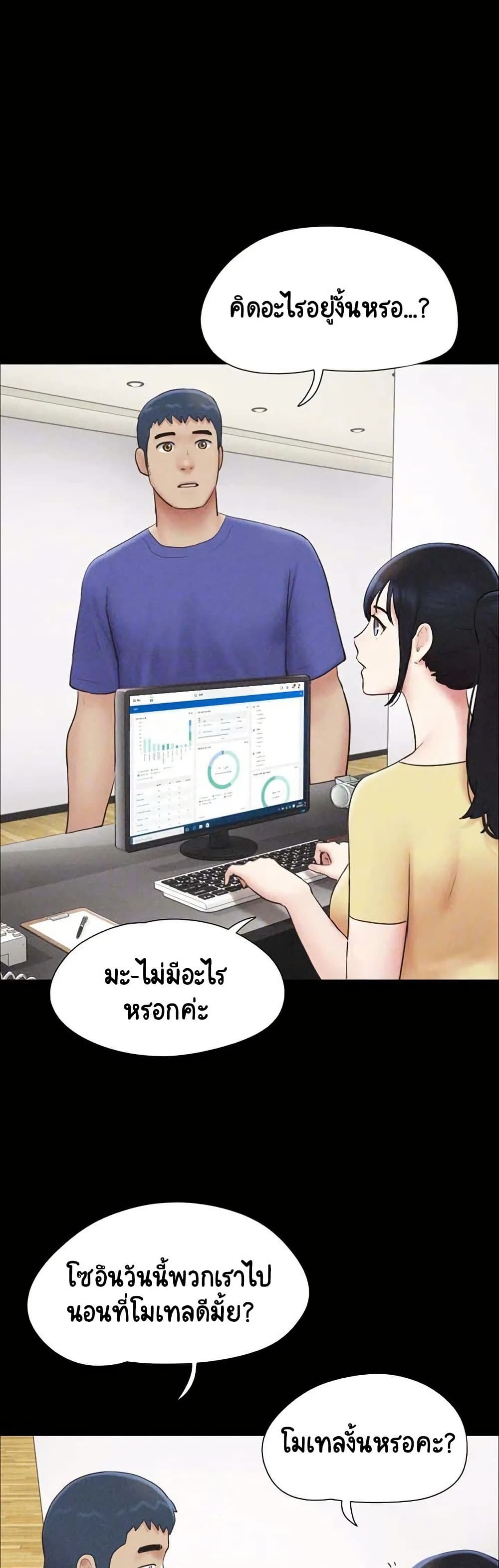 Soeun page 7