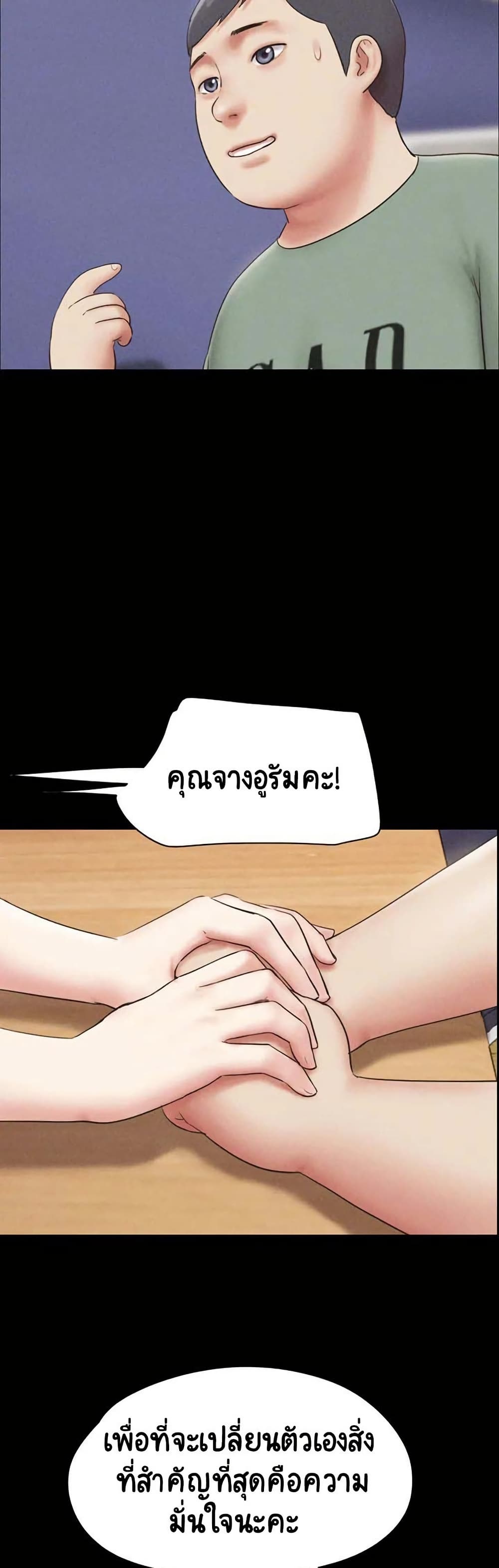 Soeun page 19
