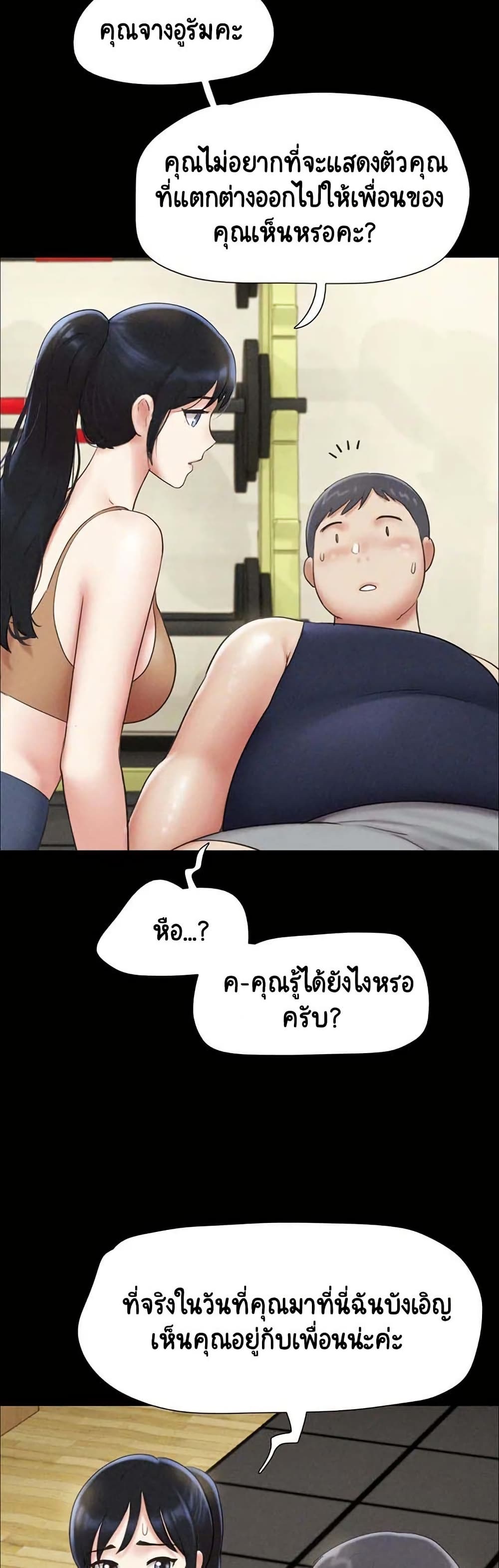 Soeun page 45