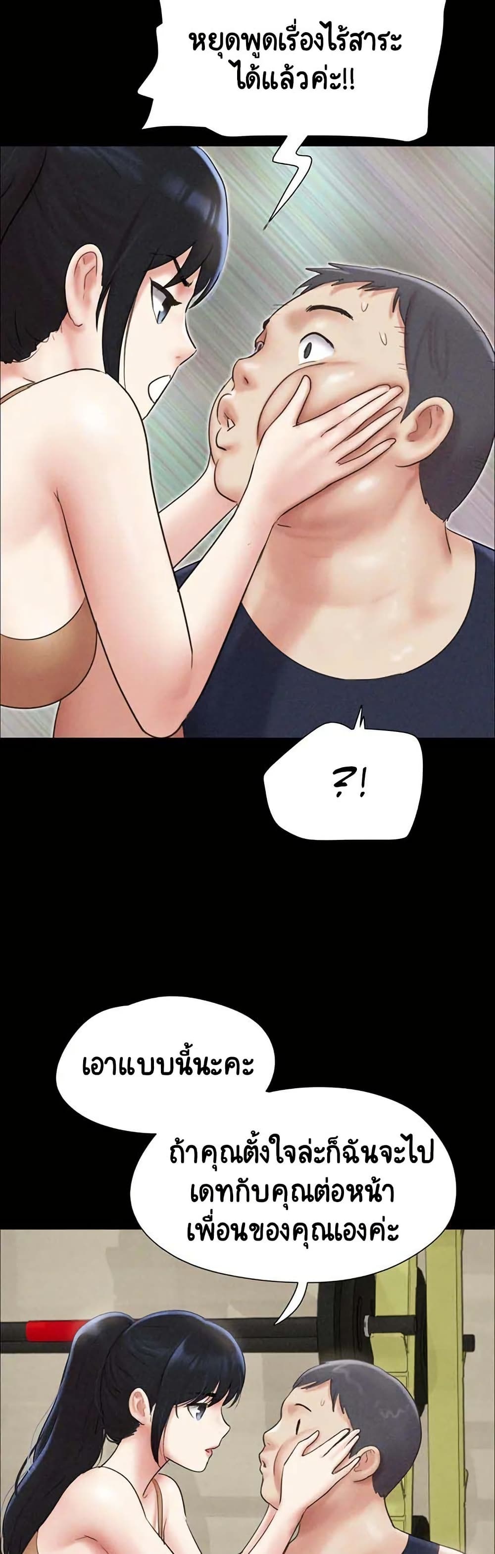 Soeun page 48