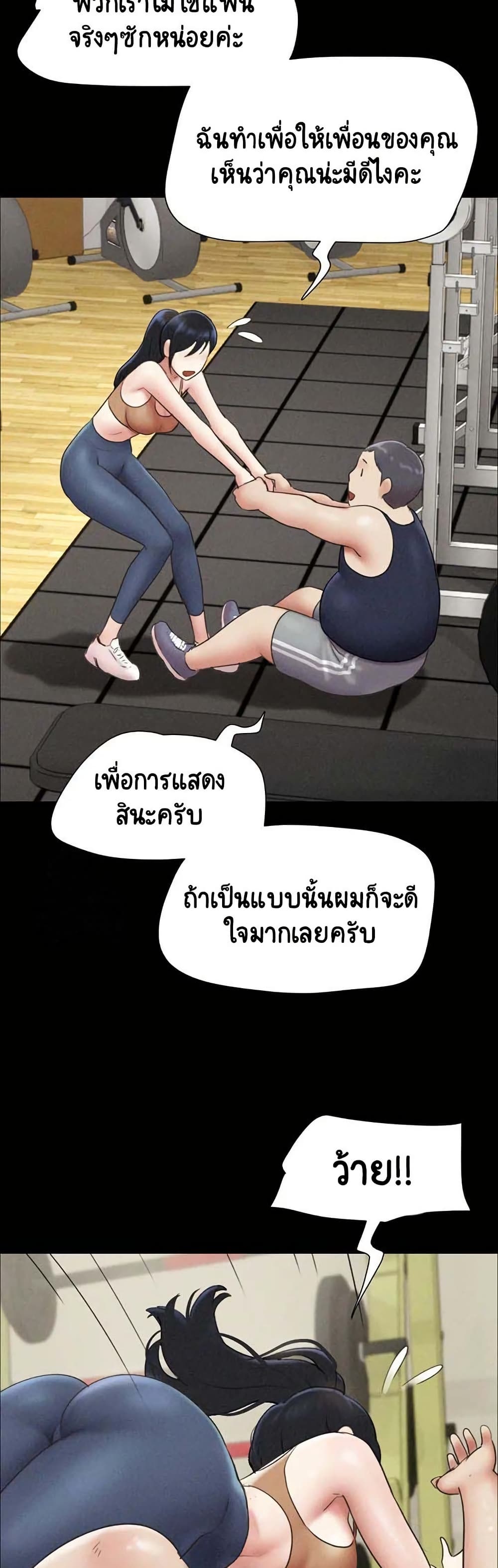 Soeun page 50