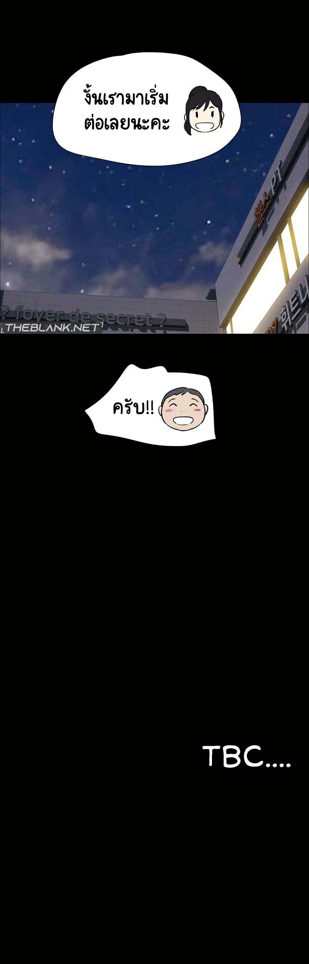 Soeun page 52
