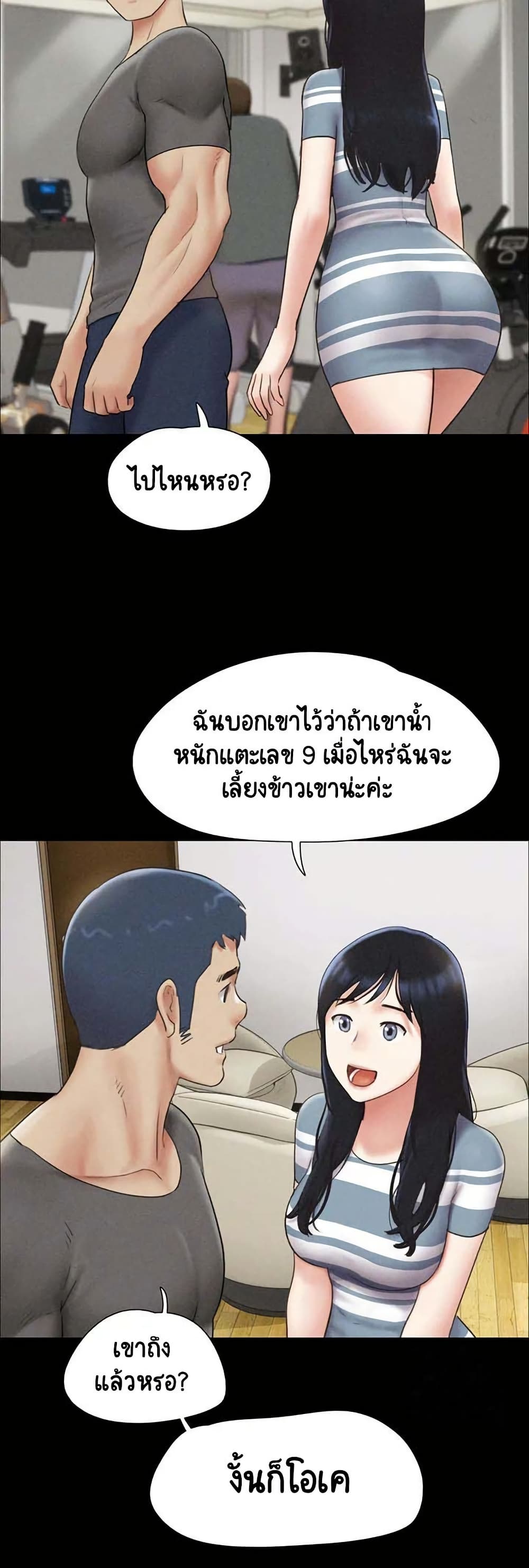 Soeun page 9