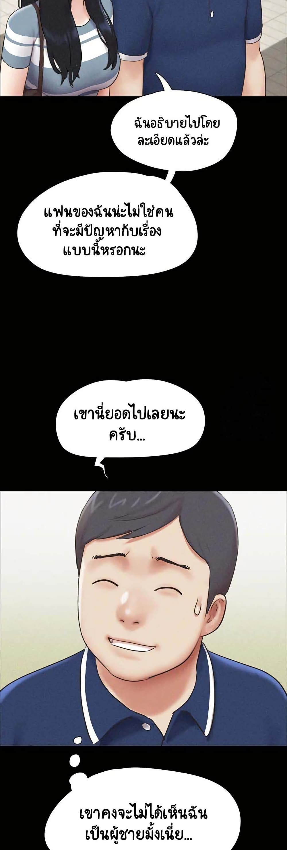 Soeun page 14