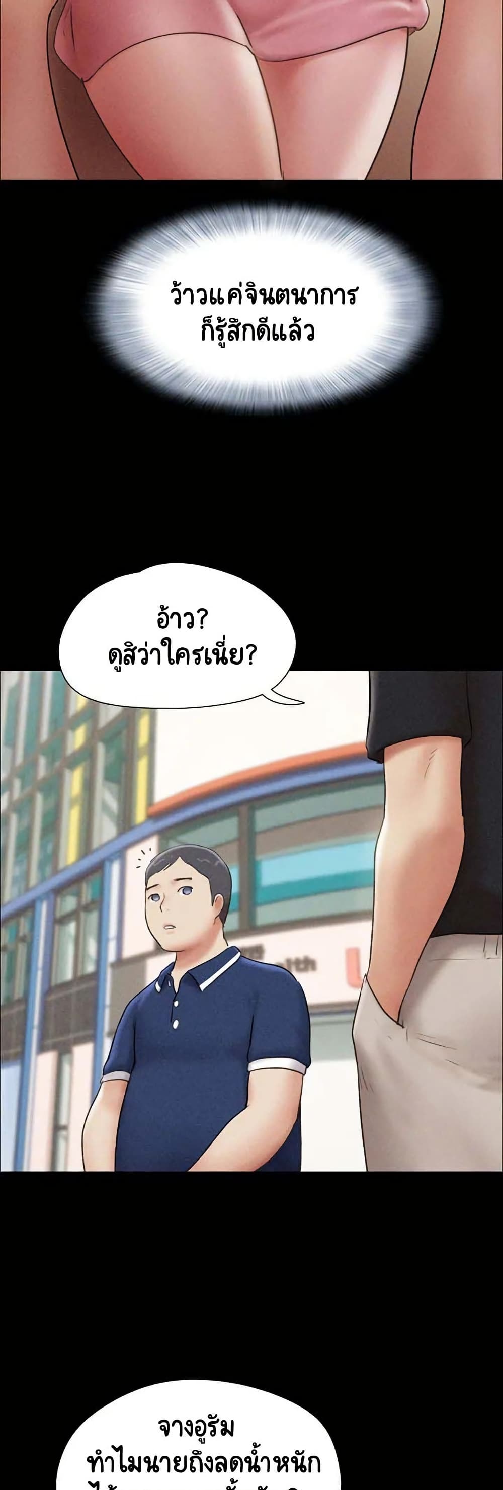 Soeun page 18