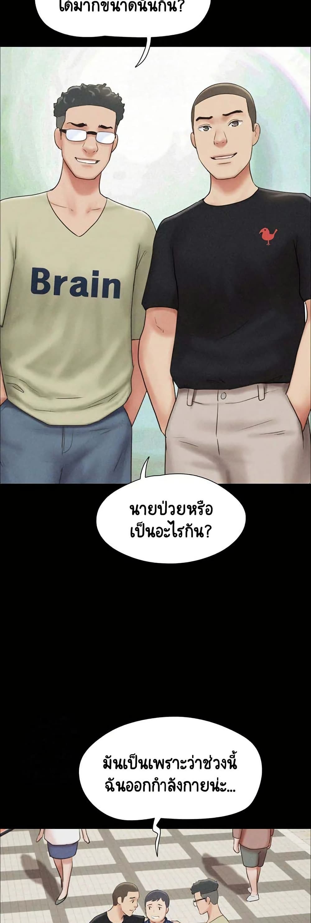 Soeun page 19