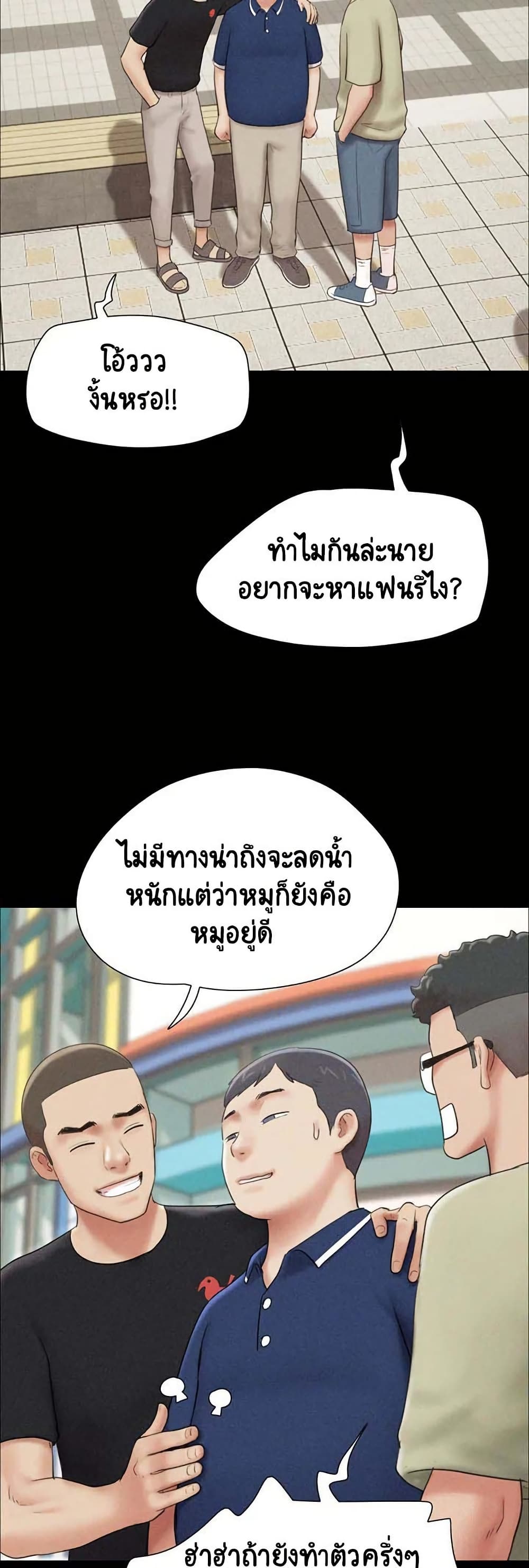 Soeun page 20