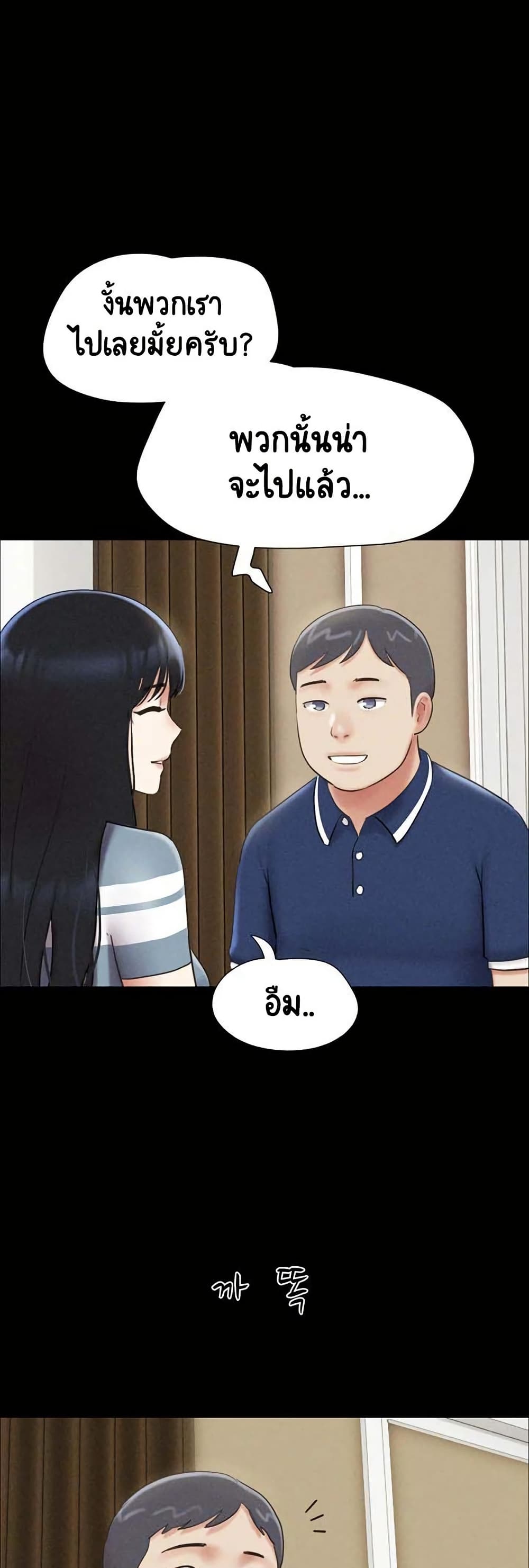 Soeun page 42