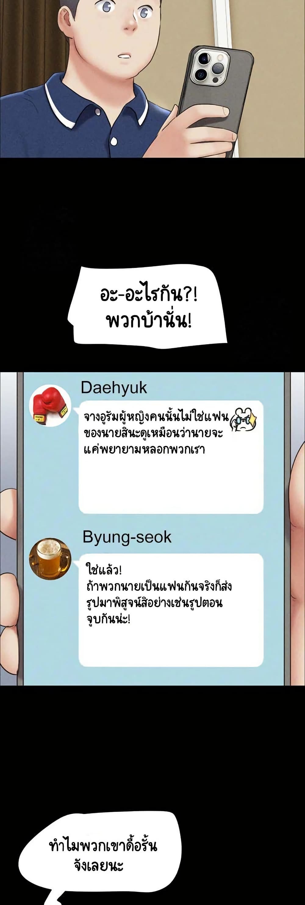Soeun page 43