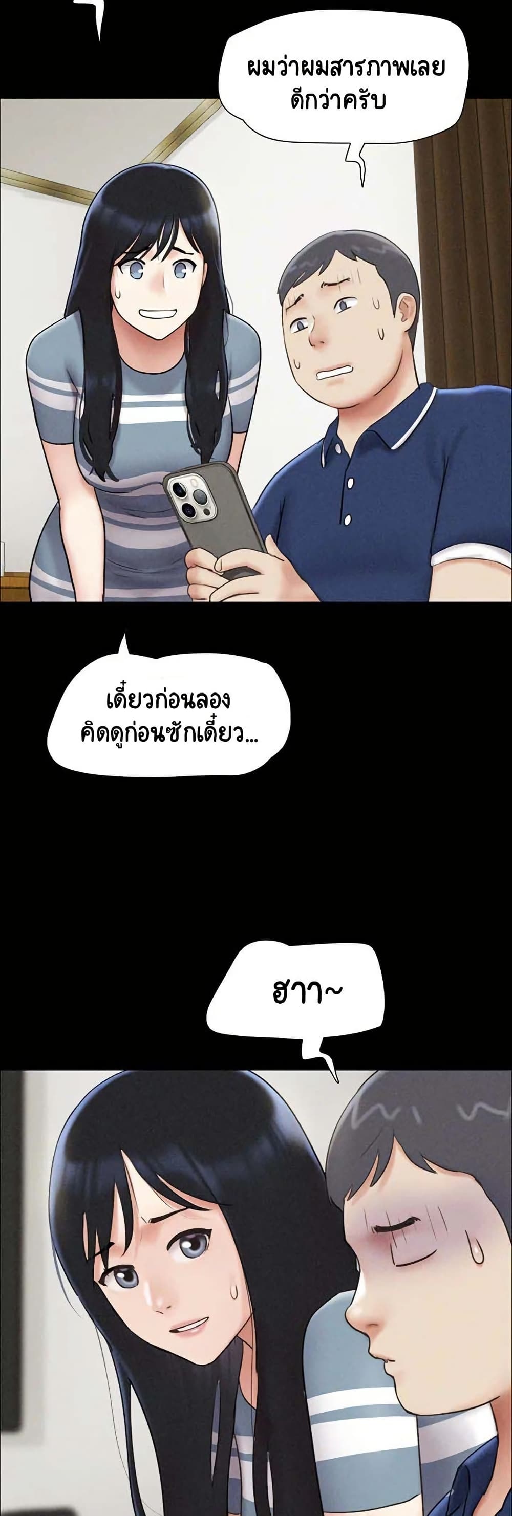 Soeun page 44