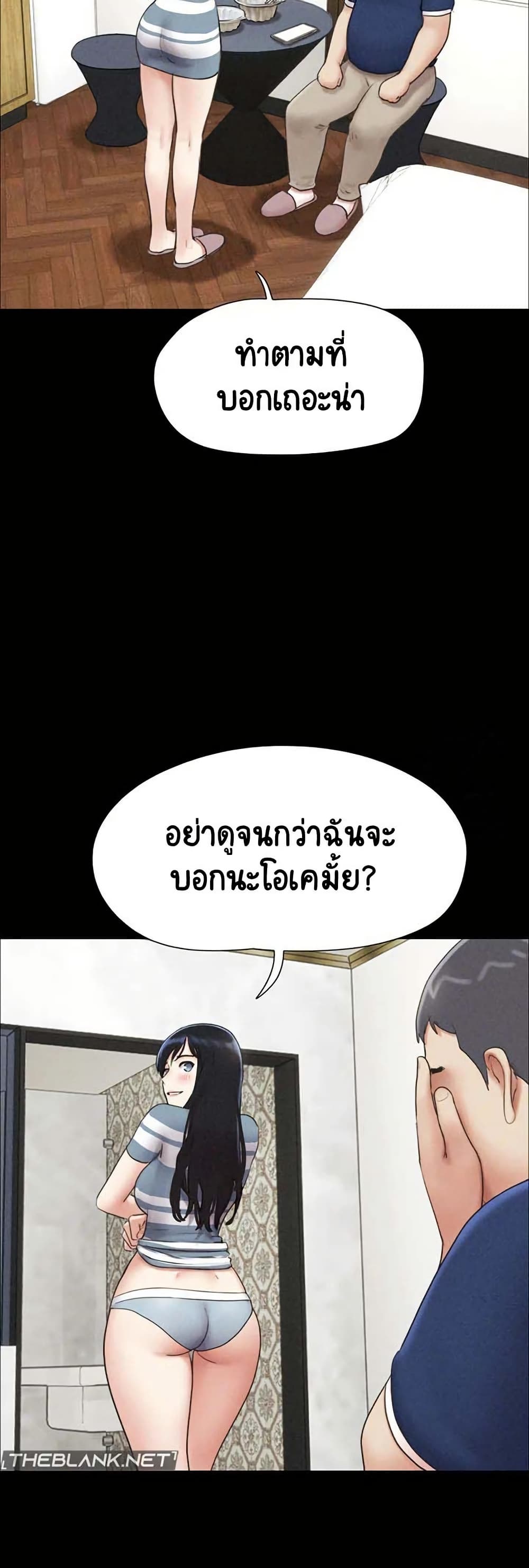 Soeun page 47