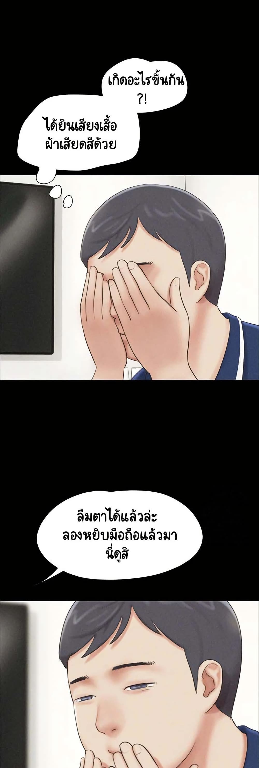 Soeun page 48