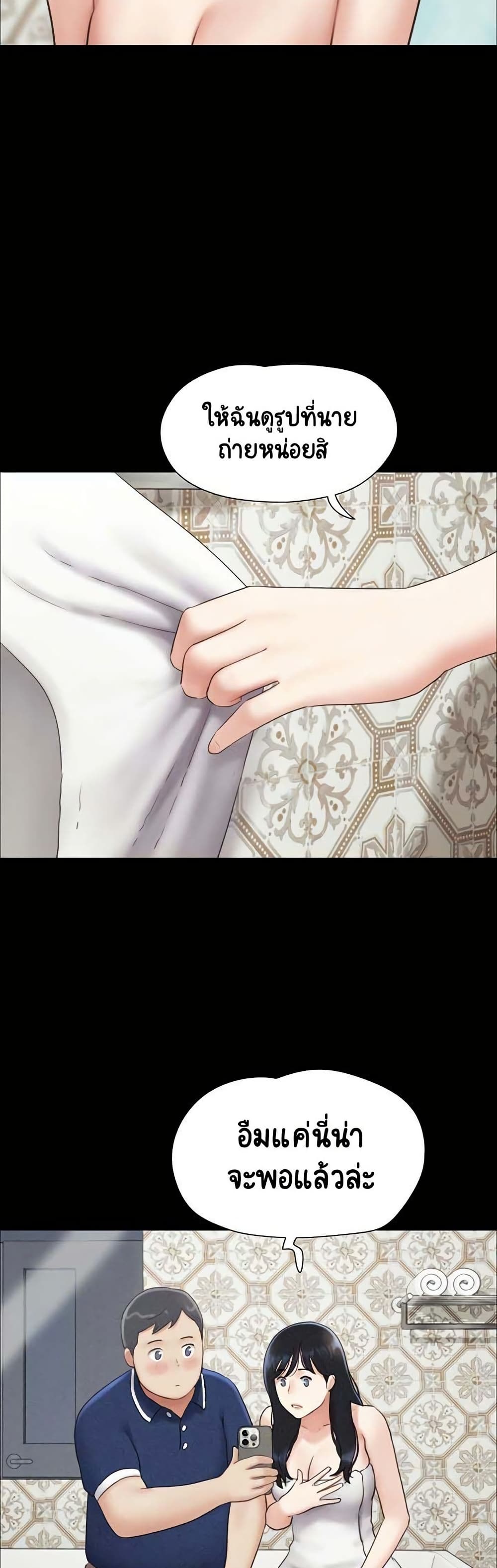 Soeun page 20