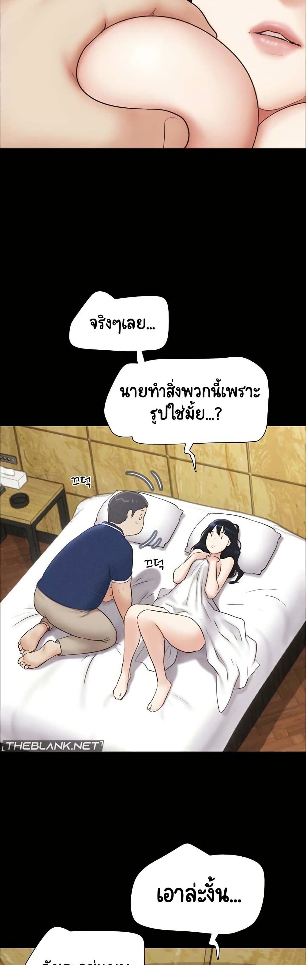 Soeun page 38